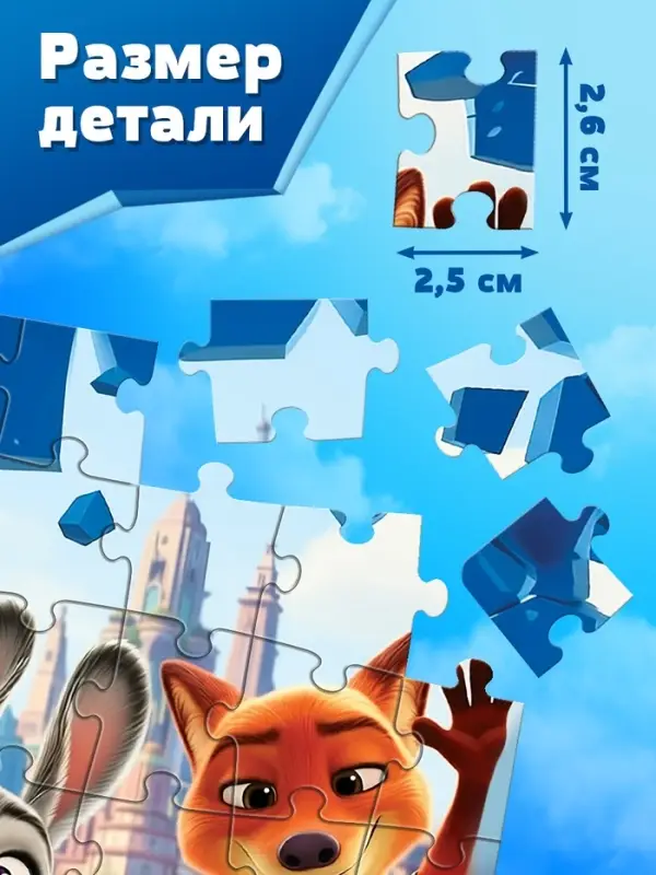 Пазл &laquo;Весёлые зверята&raquo;, 35 деталей