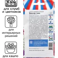 Семена Гвоздика "Триколор", ц/п, 0,6 г Семена Гвоздика "Триколор", ц/п, 0,6 г
