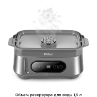 Пароварка электрическая с таймером КТ-6280 - 900-1050 Вт