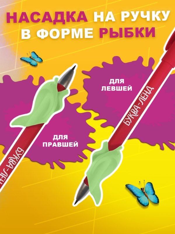 Прописи многоразовые объёмные с углублениями «Маша и Медведь», ручка с исчезающими чернилами Прописи многоразовые объёмные с углублениями «Маша и Медведь», ручка с исчезающими чернилами