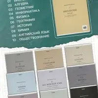 Тетради предметные 12 шт. 48 листов, справочная информация, 60 г, пастельные