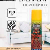 Репеллент "Рефтамид Экстрим" , 150мл