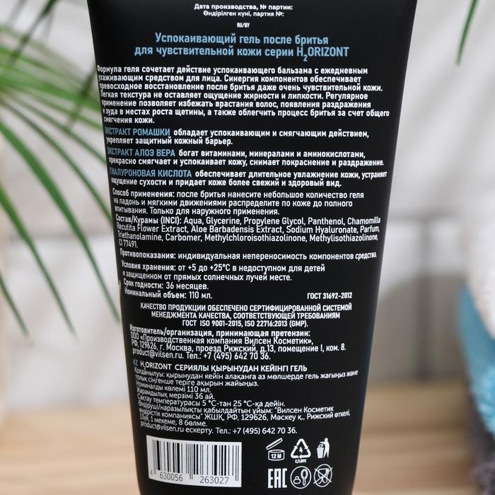 Успокаивающий гель после бритья DEEP DIVE, 110 мл Успокаивающий гель после бритья DEEP DIVE, 110 мл