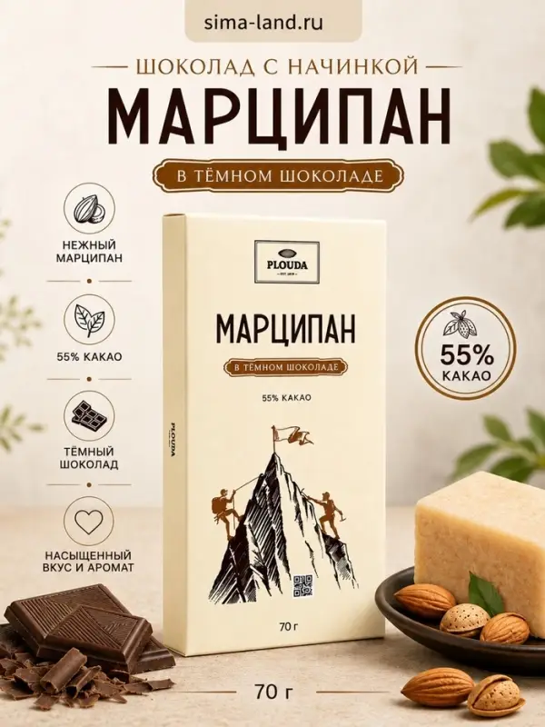 Шоколад с начинкой &laquo;Марципан в тёмном шоколаде&raquo;, 70 г