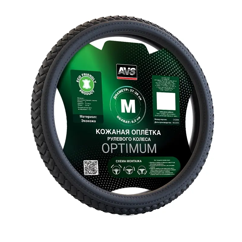 Оплетка на руль (эко-кожа) AVS SL-710M-B ( размер M, черный) - Серия "Optimum"