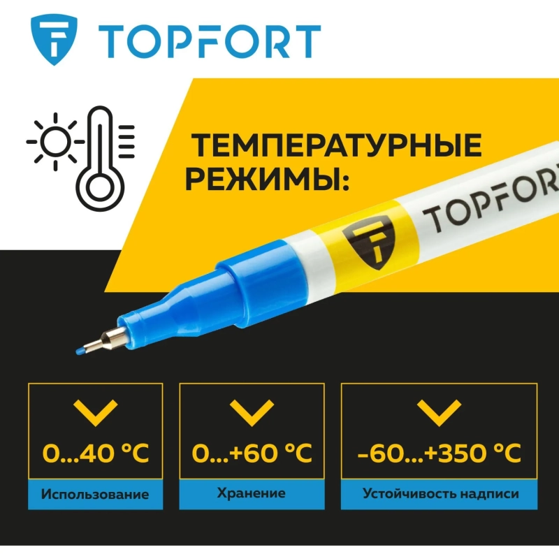 Маркер лаковый Topfort Paint 1 мм синий