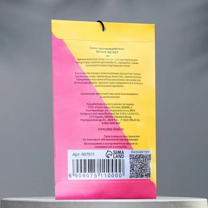 Аромасаше "Белый мускус", 10 г, "Богатство Аромата"