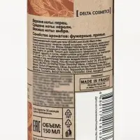 Мист парфюмированный спрей для тела VEGAN.Love.Studio Black Amber, 150 мл (по мотивам Black Pepper & Amber, Neroli (Zielinski & Rozen)