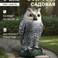 Садовая фигура из пластика &laquo;Сова полярная&raquo;, 22&times;10&times;12 см
