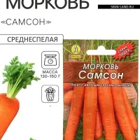 Семена Морковь &laquo;Самсон&raquo;, 0.5 г, &laquo;Аэлита&raquo;