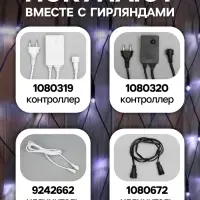 Гирлянда &laquo;Сеть&raquo; 2&times;1.5 м, IP44, УМС, тёмная нить, 192 LED, свечение белое, 220 В