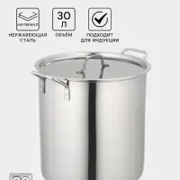Котёл Катунь &laquo;Общепит&raquo;, 30 л, d=35 см, h=36.5 см, с крышкой, капсульное дно, индукция, нержавеющая сталь, хромированная