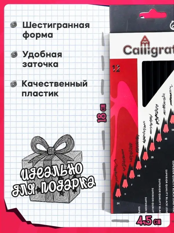 Карандаши чернографитные Calligrata, 12 штук, разная твёрдость, шестигранные, деревянные Карандаши чернографитные Calligrata, 12 штук, разная твёрдость, шестигранные, деревянные