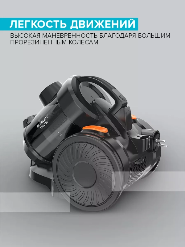 Пылесос для дома с контейнером SC-VC80C65 Пылесос для дома с контейнером SC-VC80C65