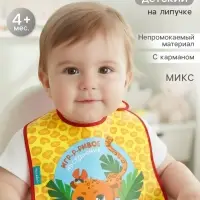 Нагрудник непромокаемый на липучках, цвет и рисунок МИКС