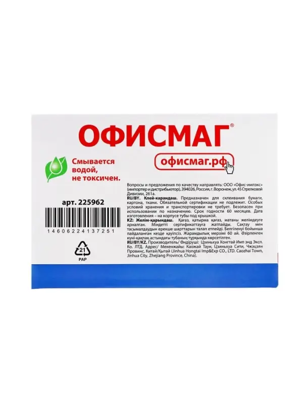 Клей-карандаш PVP  9г BRAUBERG 225962 Клей-карандаш PVP  9г BRAUBERG 225962