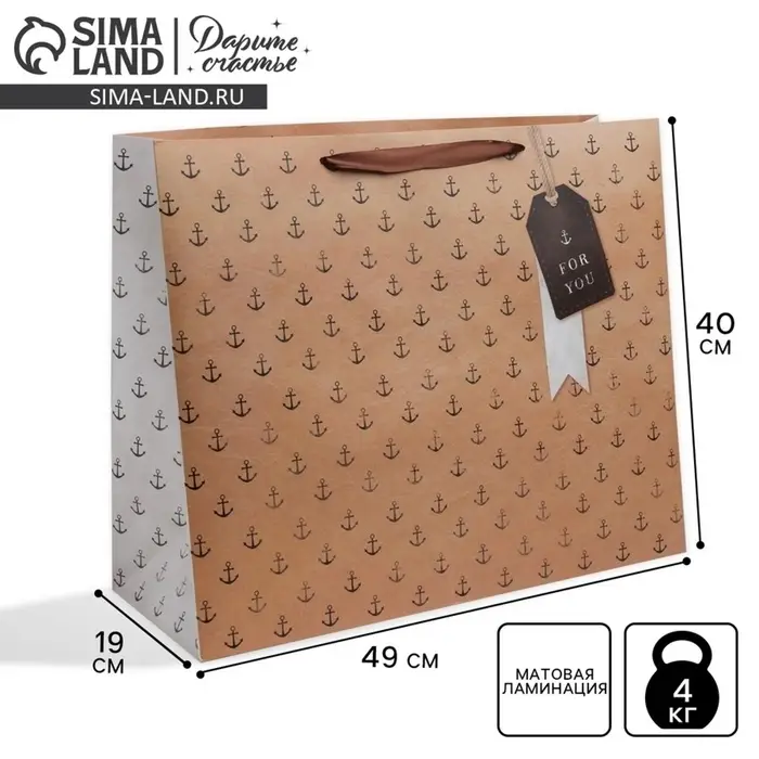 Пакет подарочный ламинированный, упаковка, For you, XL 49&times;40&times;19 см