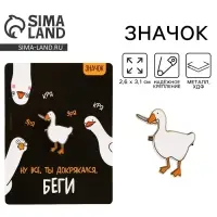 Значок деревянный &laquo;Утка с ножом&raquo;, 2.6&times;3.1 см