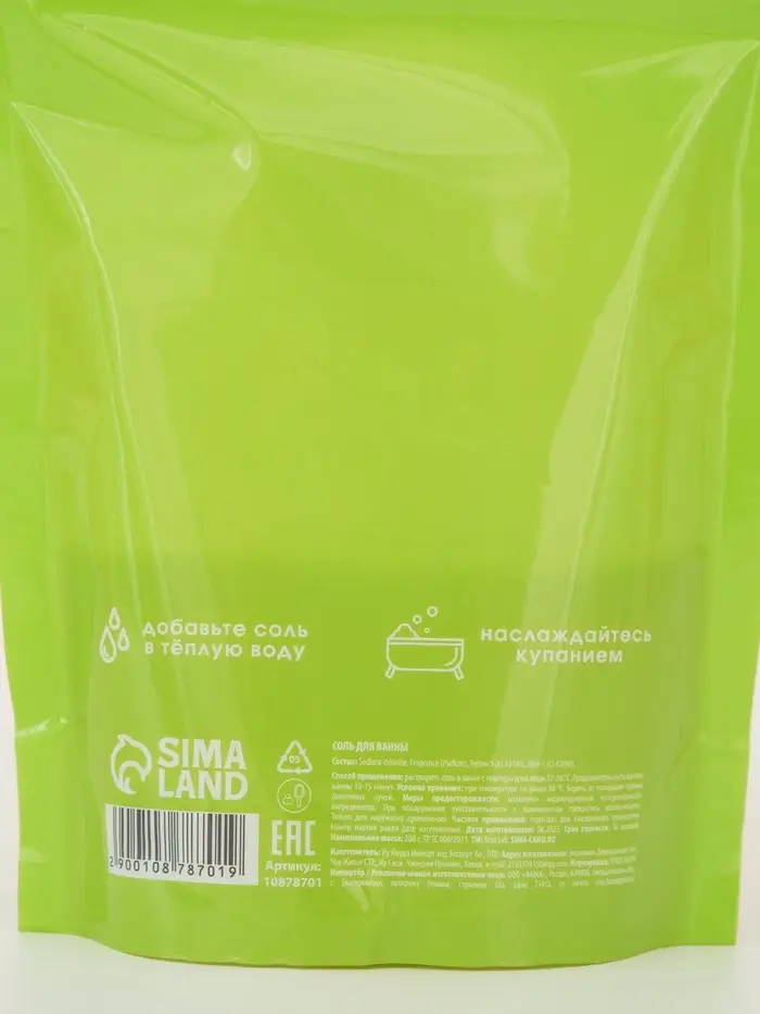 Соль для ванны «Монстрики», 200 г, аромат яблочный леденец, ULAB