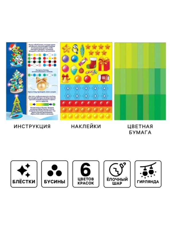 Роспись по дереву на новый год. Игровой набор для детей &laquo;Нарядные елочки&raquo;, набор для творчества