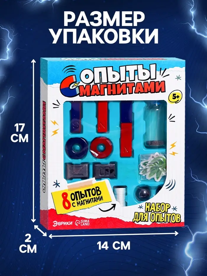 Набор для опытов &laquo;Опыты с магнитами, 8 опытов&raquo;