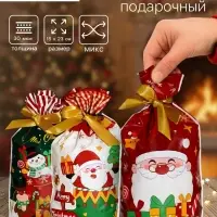 Пакет полиэтиленовый подарочный новогодний, с завязками &laquo;Подарки&raquo; МИКС, 15&times;23 см