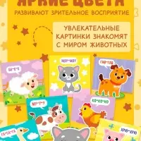 Книжка-шуршалка для малышей &laquo;Кто как говорит?&raquo;, 8 стр, 10&times;11 см