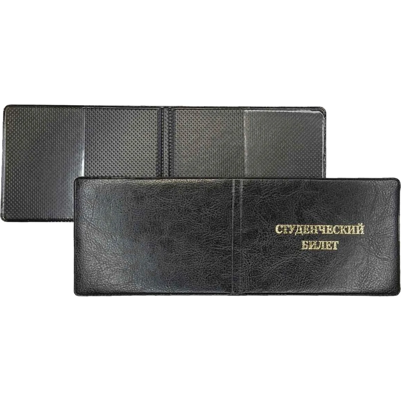 Обложка д/студ.билета,Элит, черн, тисн зол СТУДЕНЧЕСКИЙ БИЛЕТ