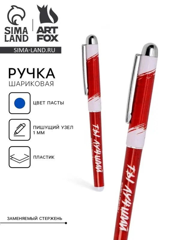 Ручка шариковая, с колпачком синяя паста, 1.0 мм &laquo;Крутой мужик&raquo;