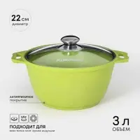 Кастрюля KUKMARA Trendy style, 3 л, d=22 см, со стеклянной крышкой, антипригарное покрытие, литой алюминий, зелёная