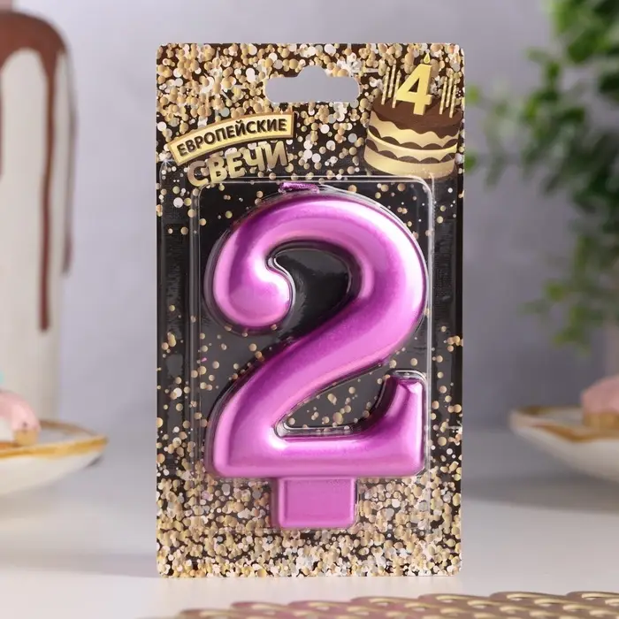 Свеча для торта &laquo;Европейская ГИГАНТ&raquo;, цифра 2, 7 см, фиолетовый металлик