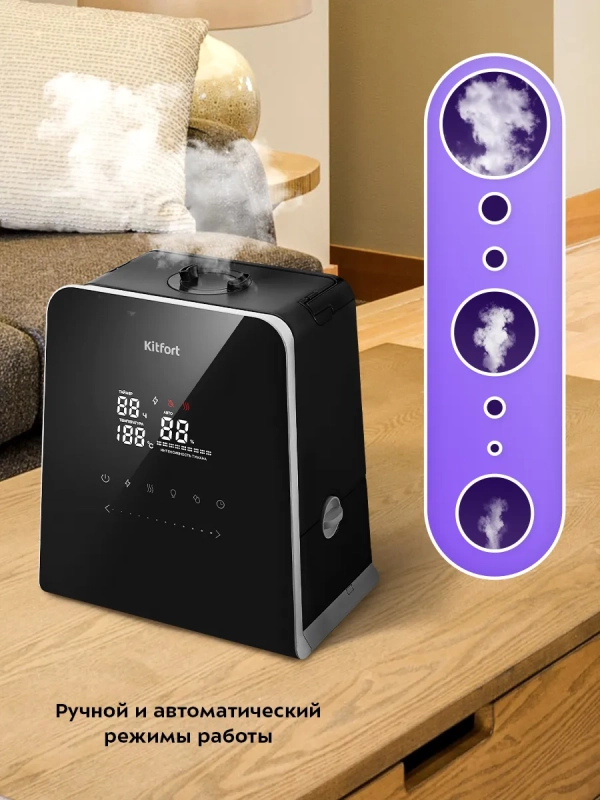 Увлажнитель воздуха для дома КТ-3823 - 110 Вт Увлажнитель воздуха для дома КТ-3823 - 110 Вт