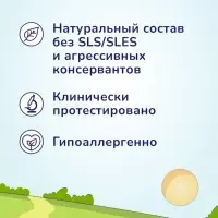 Средство для купания малыша и шампунь 2 в 1 AQA baby, 250 мл