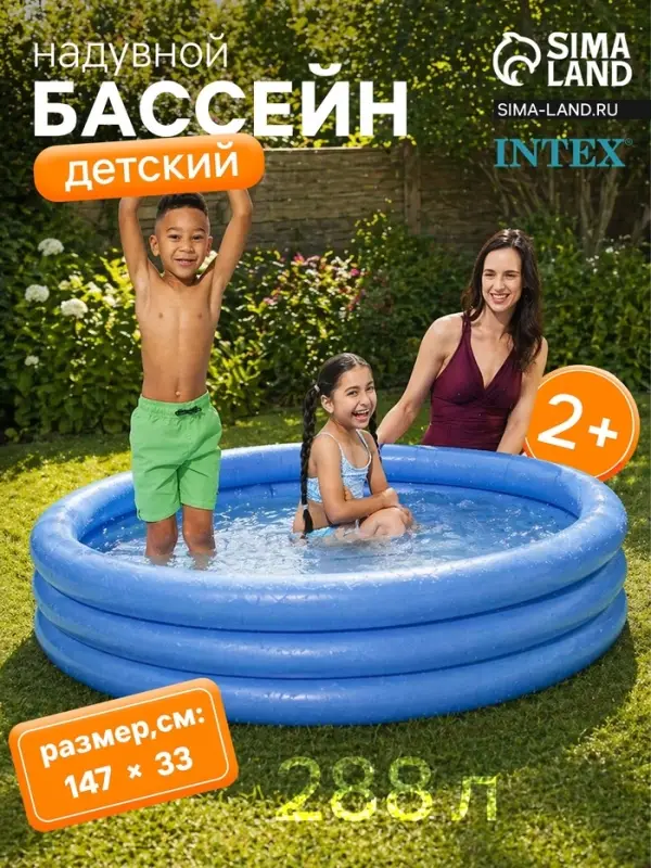 Бассейн надувной &laquo;Кристалл&raquo;, 147&times;33 см, от 2 лет, 58426NP INTEX