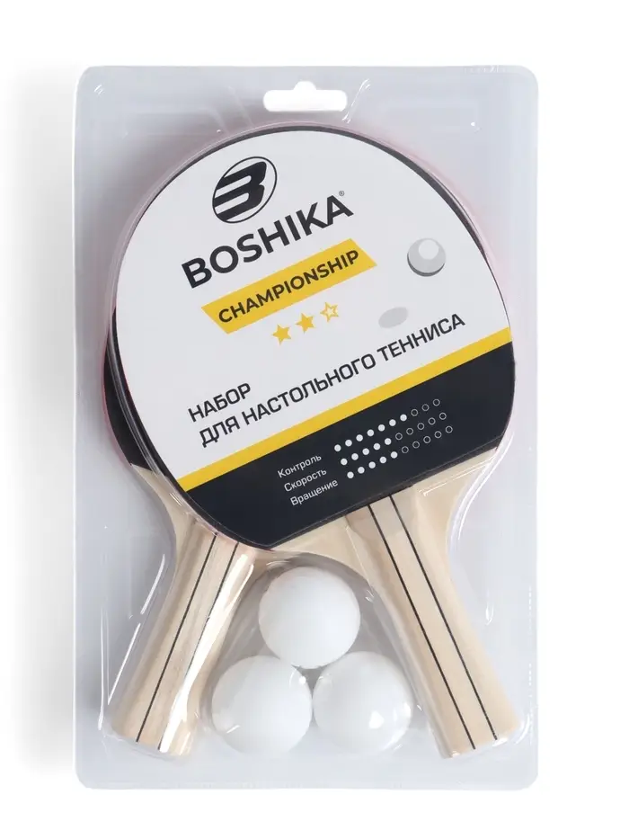 Набор для настольного тенниса BOSHIKA Championship: 2 ракетки, 3 мяча, 2 звезды, МИКС