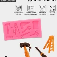 Молд для заливки &laquo;Инструменты&raquo;, 9 ячеек, силикон, 10.5&times;5&times;1 см, МИКС