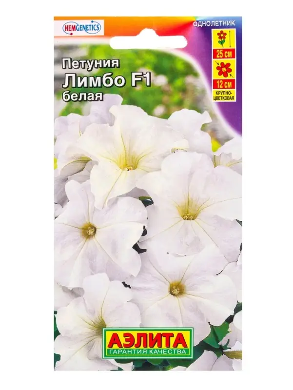 Семена цветов Петуния Лимбо F1 белая крупноцветковая (драже) С. Hem Genetics, Ц/П,7 шт. Семена цветов Петуния Лимбо F1 белая крупноцветковая (драже) С. Hem Genetics, Ц/П,7 шт.