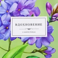 Пакет подарочный ламинированный &laquo;Вдохновение&raquo;, светло - зелёный, 26&times;12&times;32 см