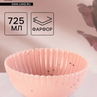 Салатник Доляна «Коралл», d=16.1 cм, керамика, розовый