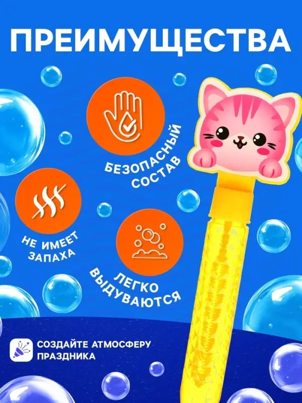 Мыльные пузыри мини Funny toys &laquo;Милые зверята&raquo;