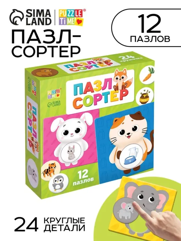 Пазл-сортер "Где чей малыш?"