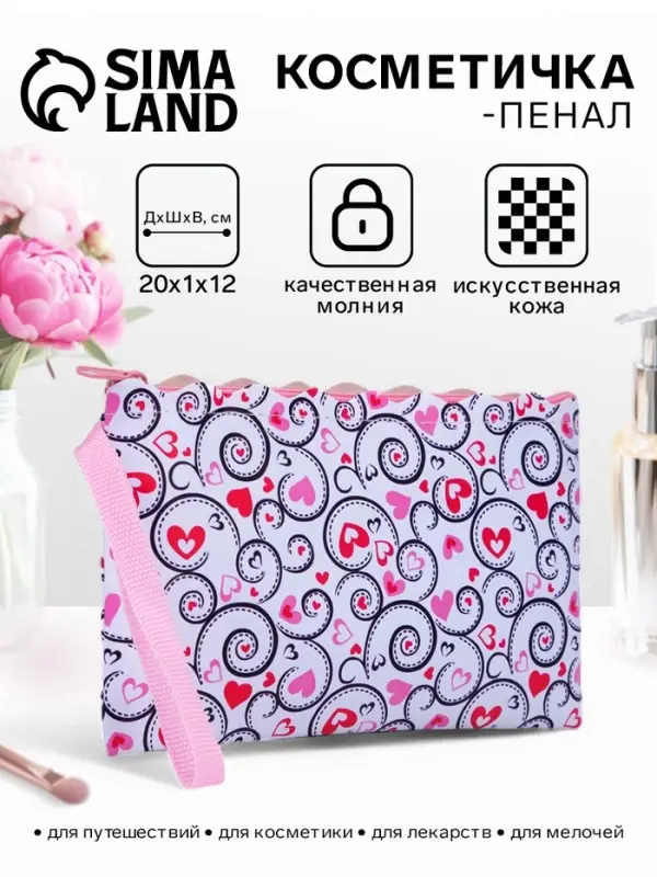 Косметичка-пенал на молнии плоская, с ручкой, с рисунком, белая/розовая
