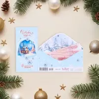 Конверт для денег «С Новым Годом! Исполнения желаний!» 8.3×16.5 см