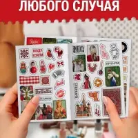 Альбом наклеек &laquo;Русская эстетика&raquo;, 250 наклеек