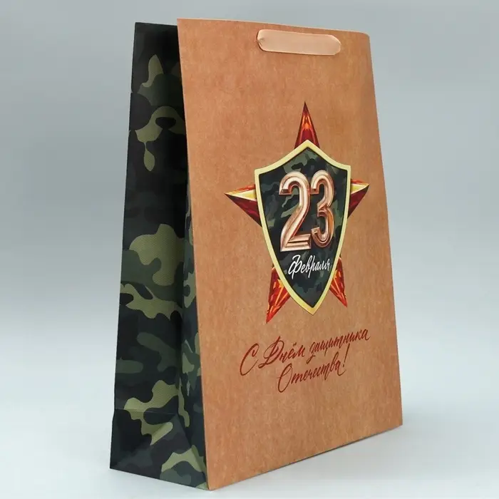 Пакет подарочный крафтовый, упаковка, &laquo;С 23 февраля&raquo;, L 40&times;31&times;11.5 см