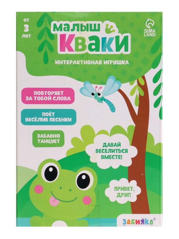Интерактивная игрушка «Малыш Кваки», звук, повторение, световые эффекты, танцует