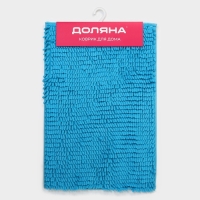 Коврик для дома Доляна «Букли длинные», 40×60 см, цвет синий