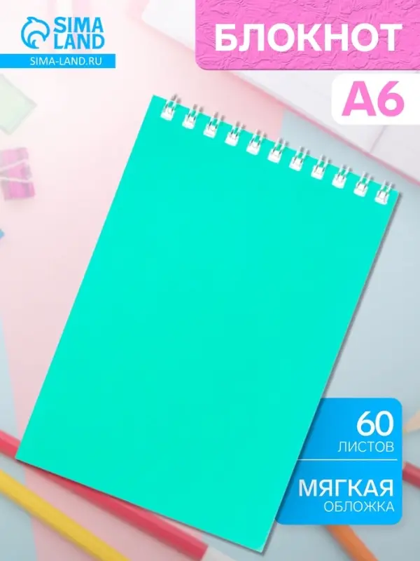 Блокнот BG &laquo;Для конференций&raquo;, А6, 60 листов, в клетку, на гребне, обложка из мелованного картона, бирюзовый, МИКС