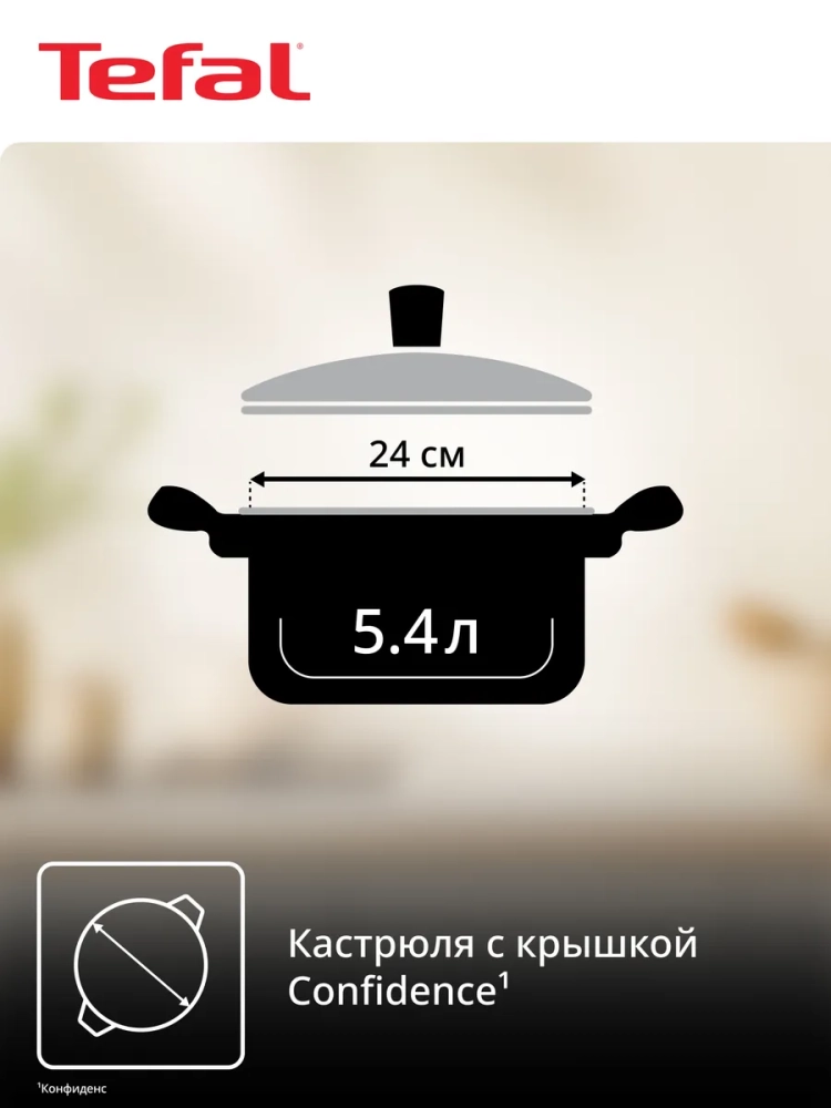 Кастрюля с крышкой Confidence G7644674, 24 см, 5.4 л