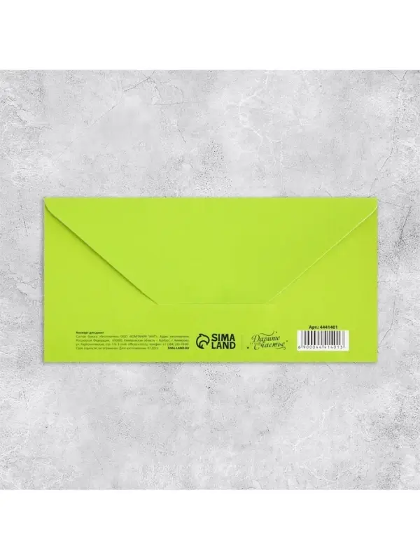 Конверт для денег «С Днём рождения!», 16.5×8 см Конверт для денег «С Днём рождения!», 16.5×8 см